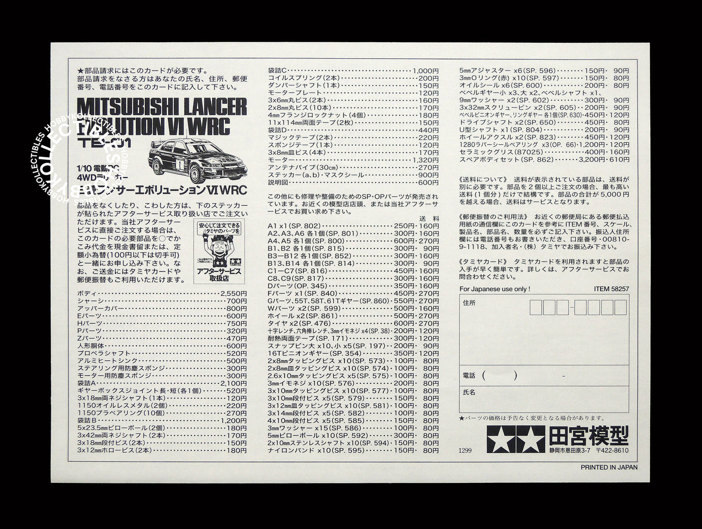 Tamiya Vintage 1/10 RC Mitsubishi Lancer Evolution VI WRC #58257