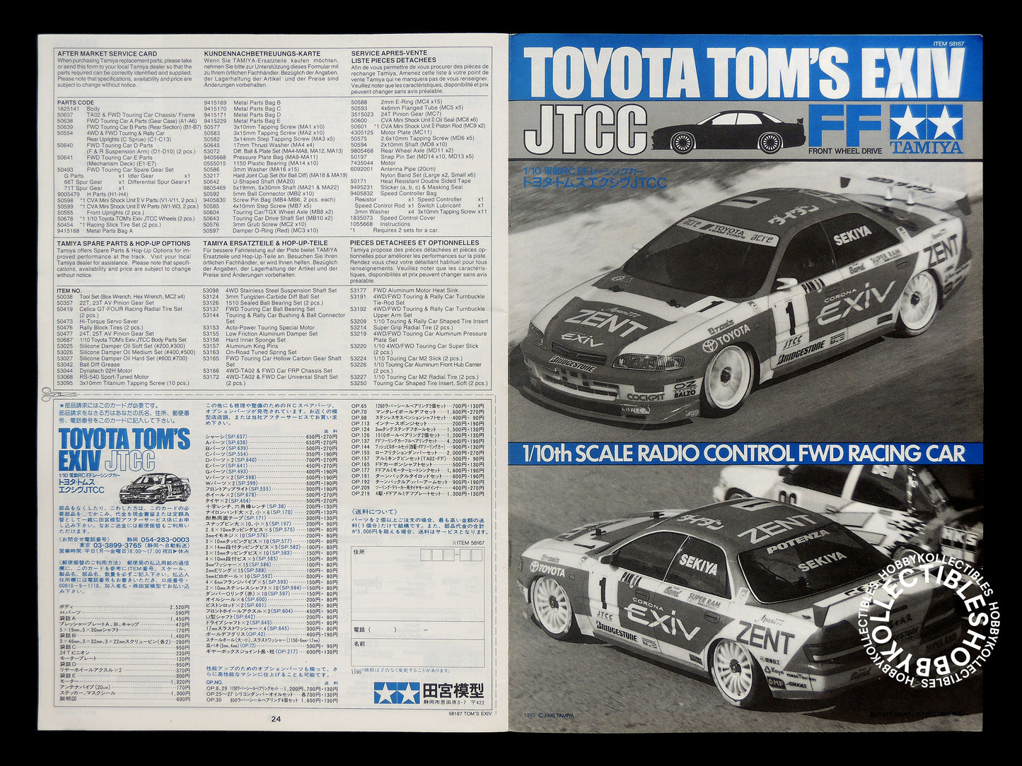 Tamiya Vinatge 1/10 RC Toyota Tom's EXIV JTCC #58167 Model Kit
