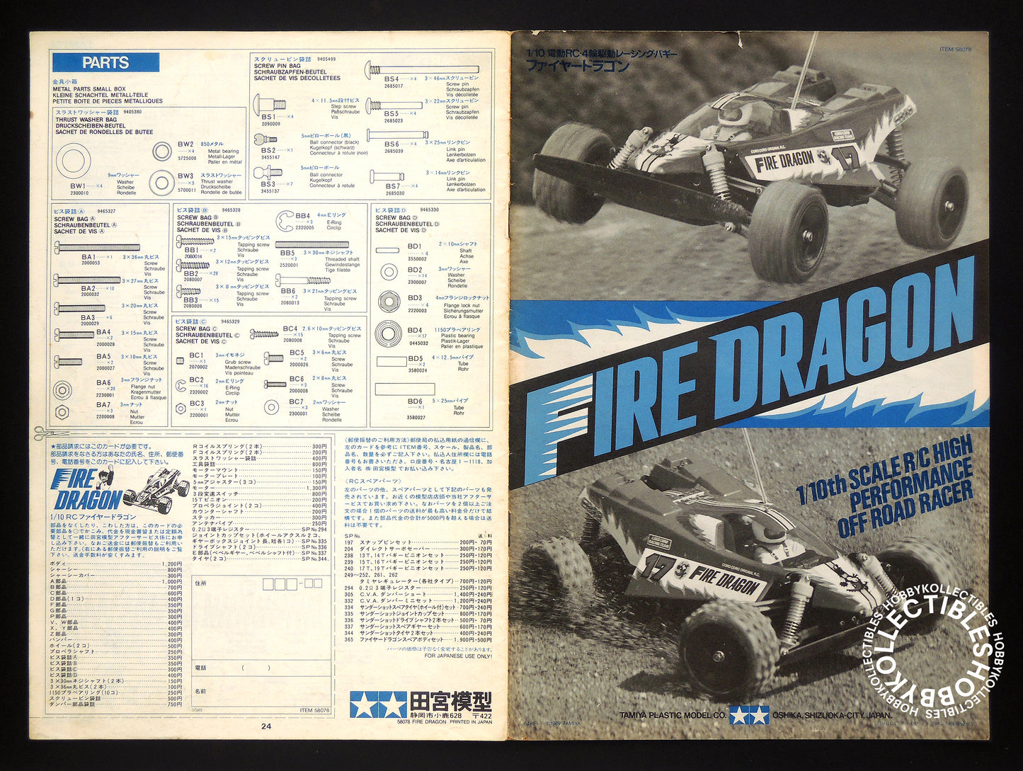 Tamiya 1/10 RC Fire Dragon #58078 Racing Buggy Model Kit
