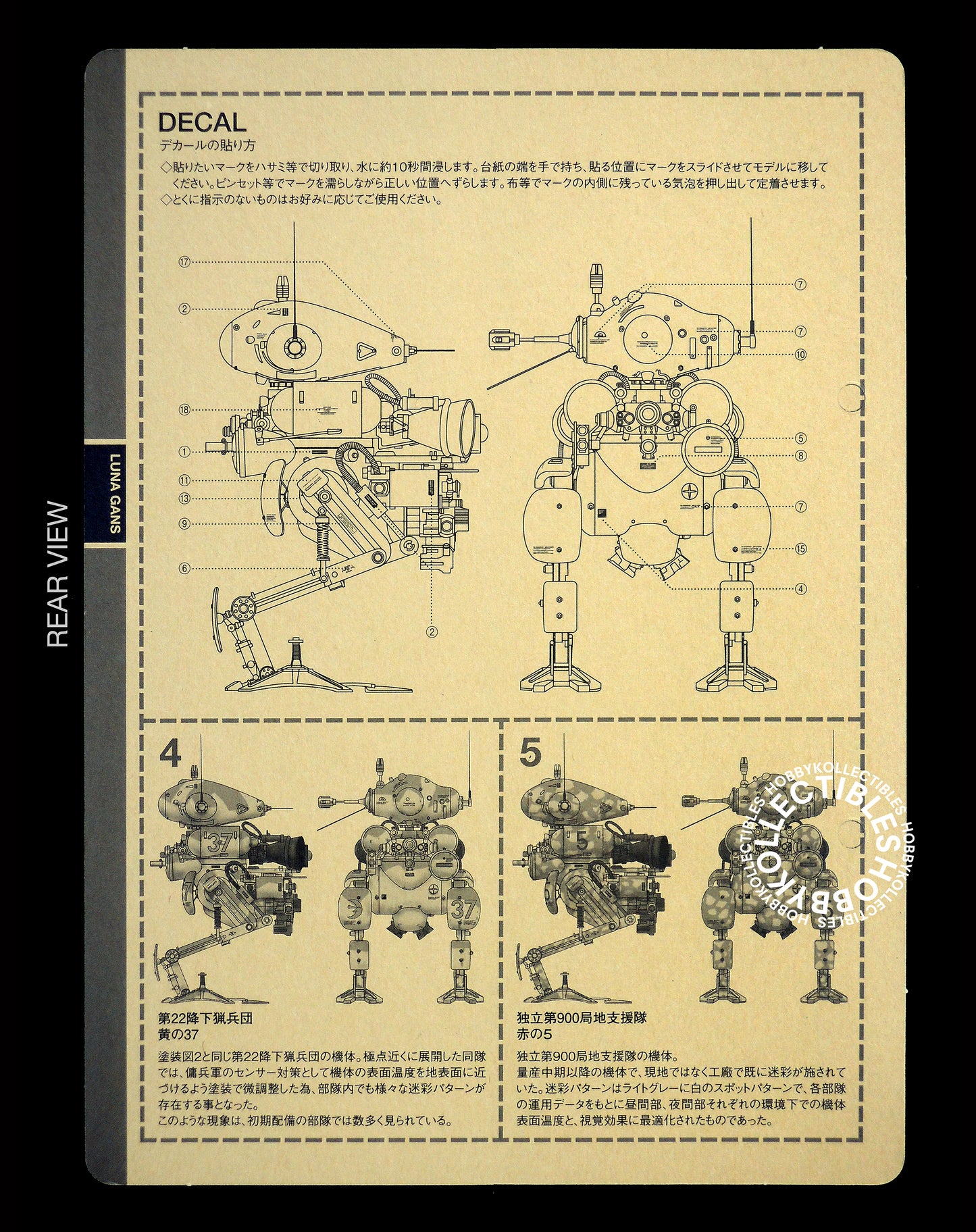 Ma.K Wave SF3D 1/20 Lunar Gans Pz. Späh 1124 Model Kit