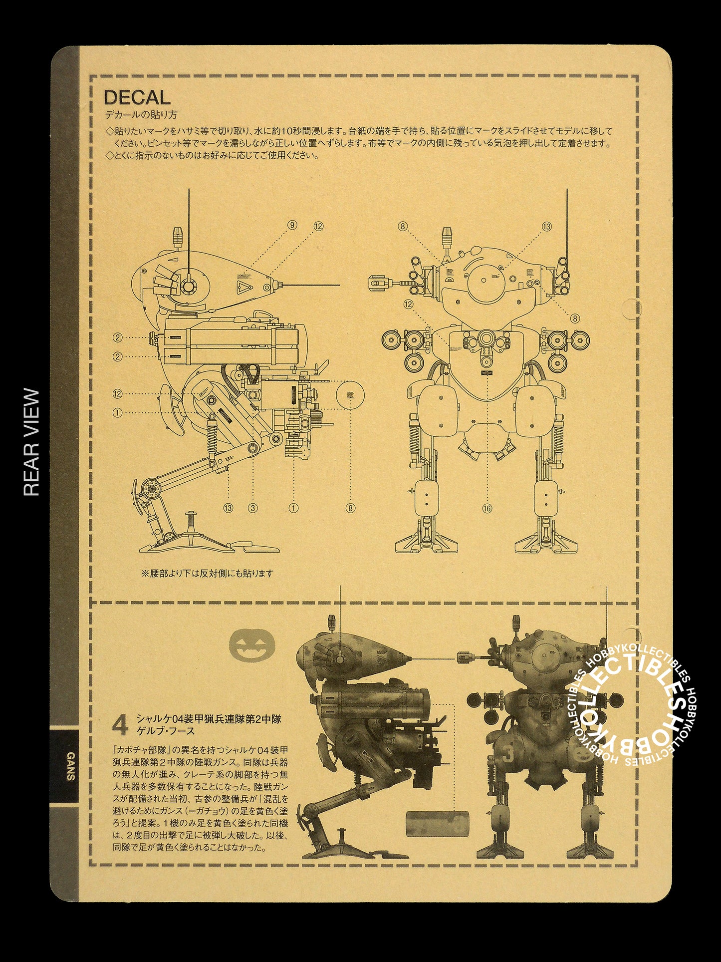 Ma.K Wave SF3D 1/20 Land Battle Gans SK602 Model Kit