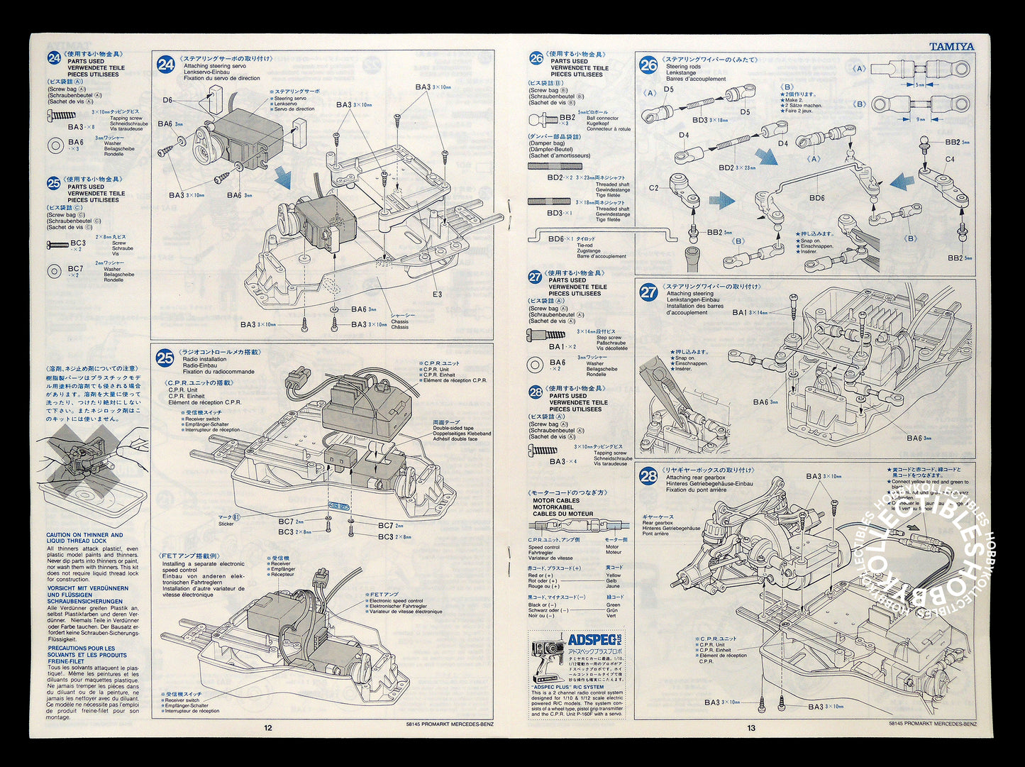 Tamiya Vintage 1/10 RC AMG Mercedes DTM #58145 Model kit
