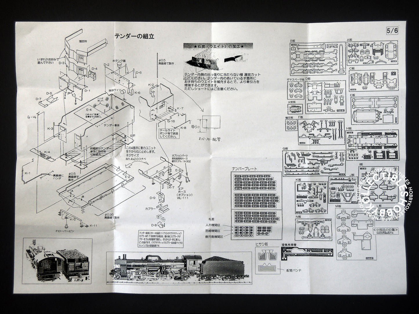 World Craft Company Japan Steam Locomotive C57 N Scale Metal Kit