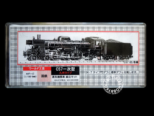 World Craft Company Japan Steam Locomotive C57 N Scale Metal Kit