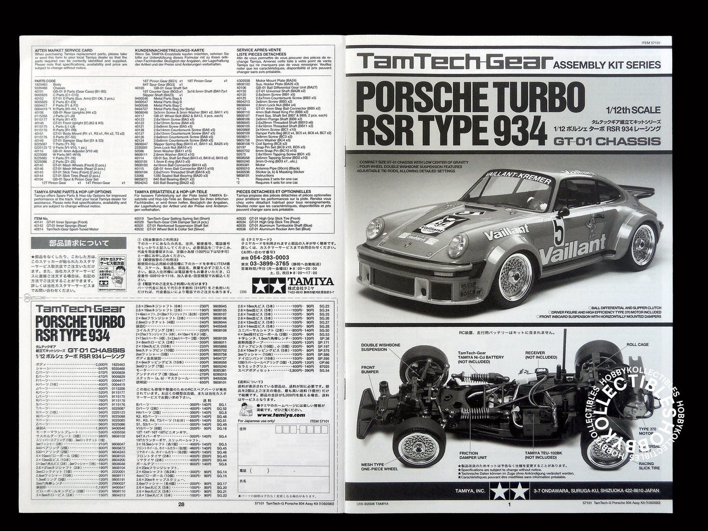 Tamiya 1/12 RC Tamtech Porsche 934 GT-01 #57101 Model kit