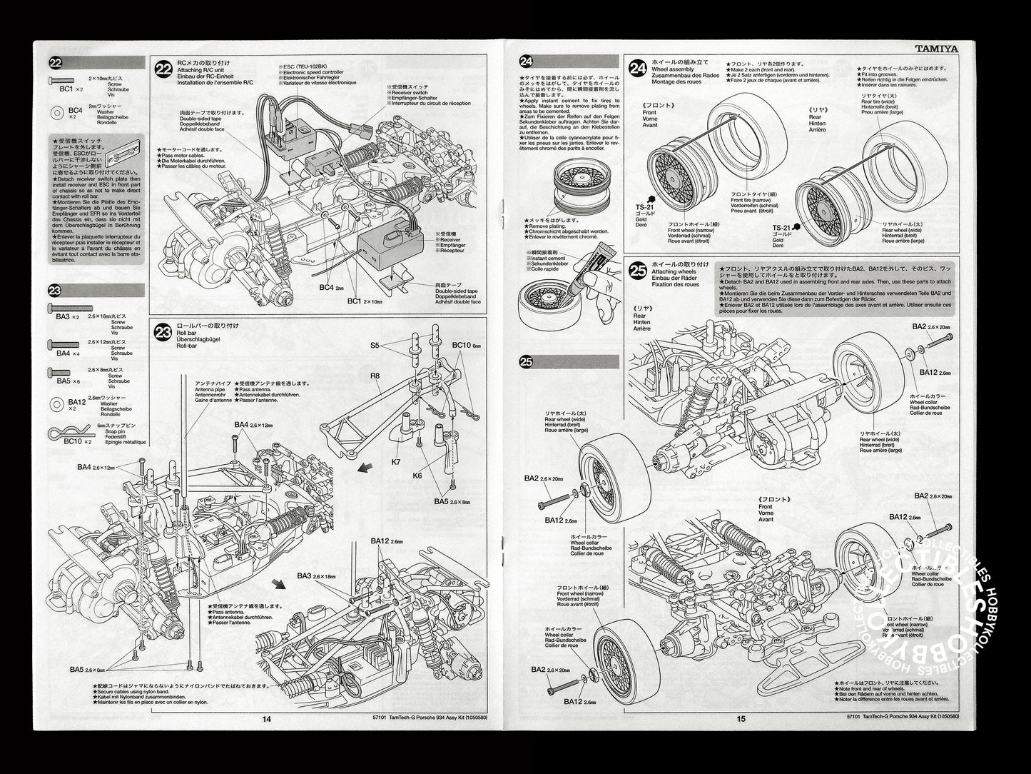 Tamiya 1/12 RC Tamtech Porsche 934 GT-01 #57101 Model kit