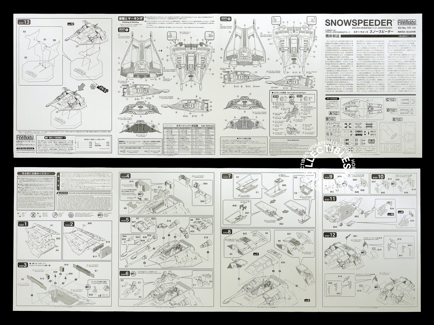 FineMolds Star Wars 1/48 SnowSpeeder SW-10 Model Kit