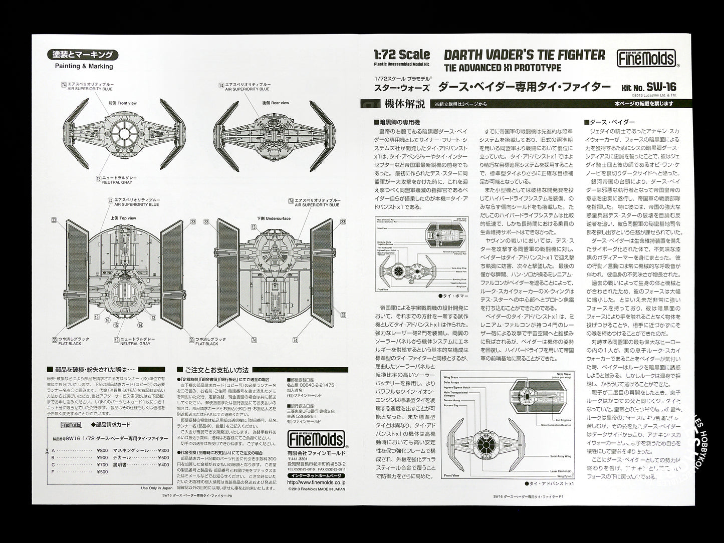 FineMolds Star Wars 1/72 Tie Fighter Advanced X1 Model Kit