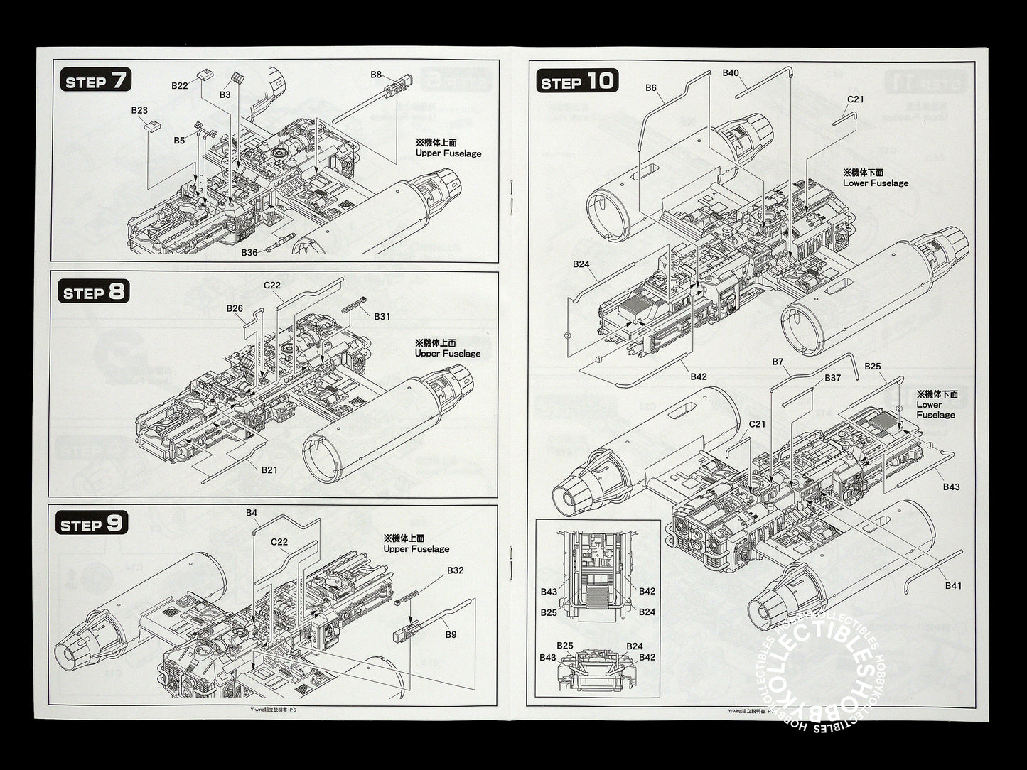 FineMolds Star Wars 1/72 Y-Wing Fighter SW-8 Model Kit