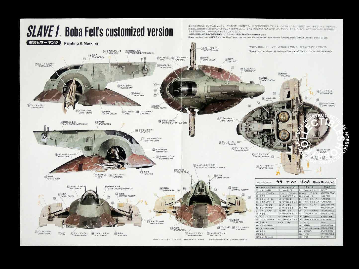 FineMolds Star Wars 1/144 Slave I Boba Fett's V. Model Kit