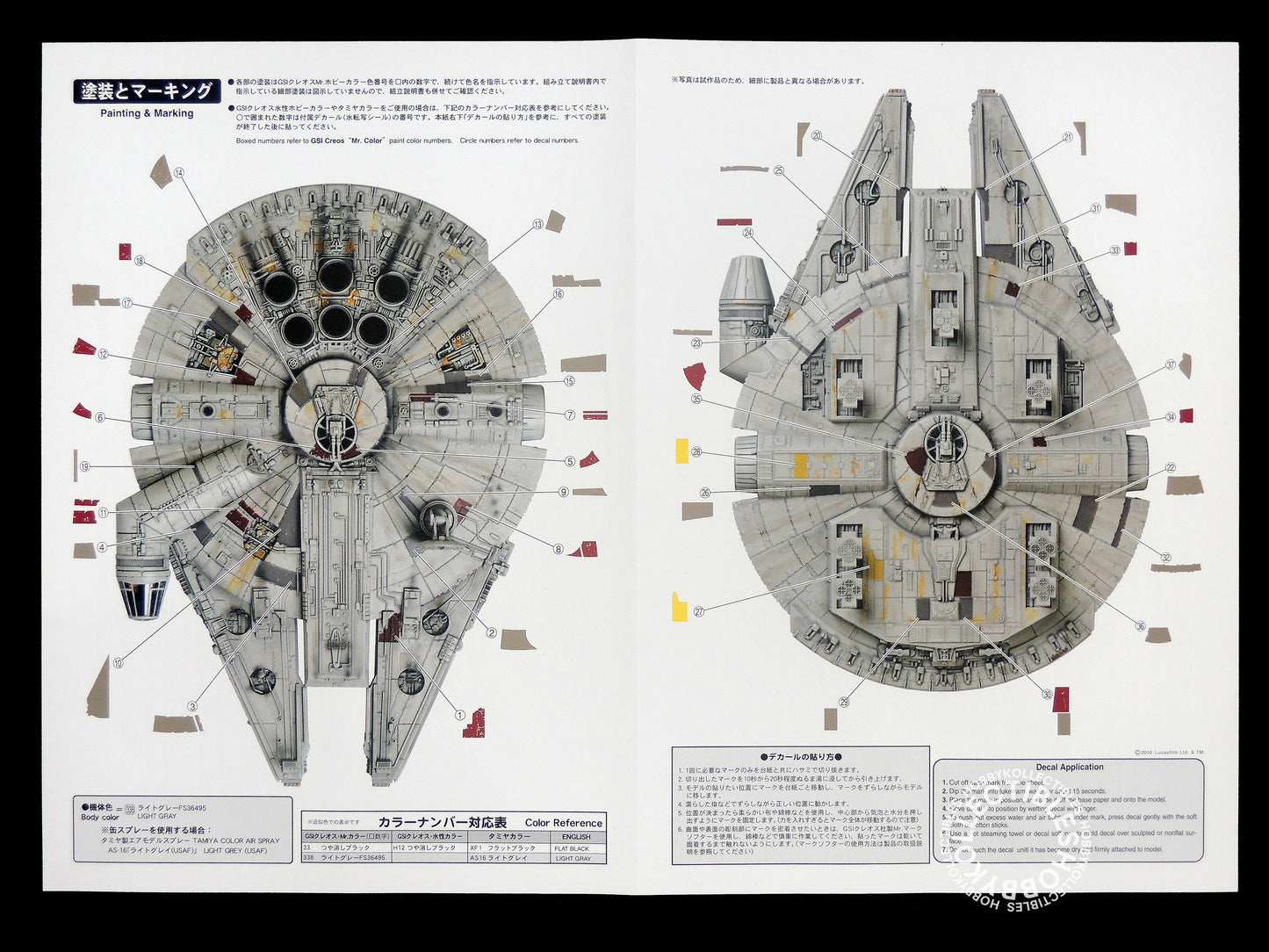 FineMolds Star Wars 1/144 Millennium Falcon SW-11 Model Kit