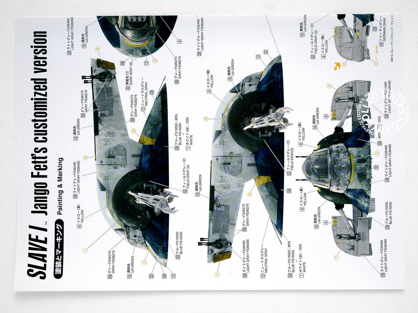FineMolds Star Wars 1/144 Slave I Jango Fett's V. Model Kit