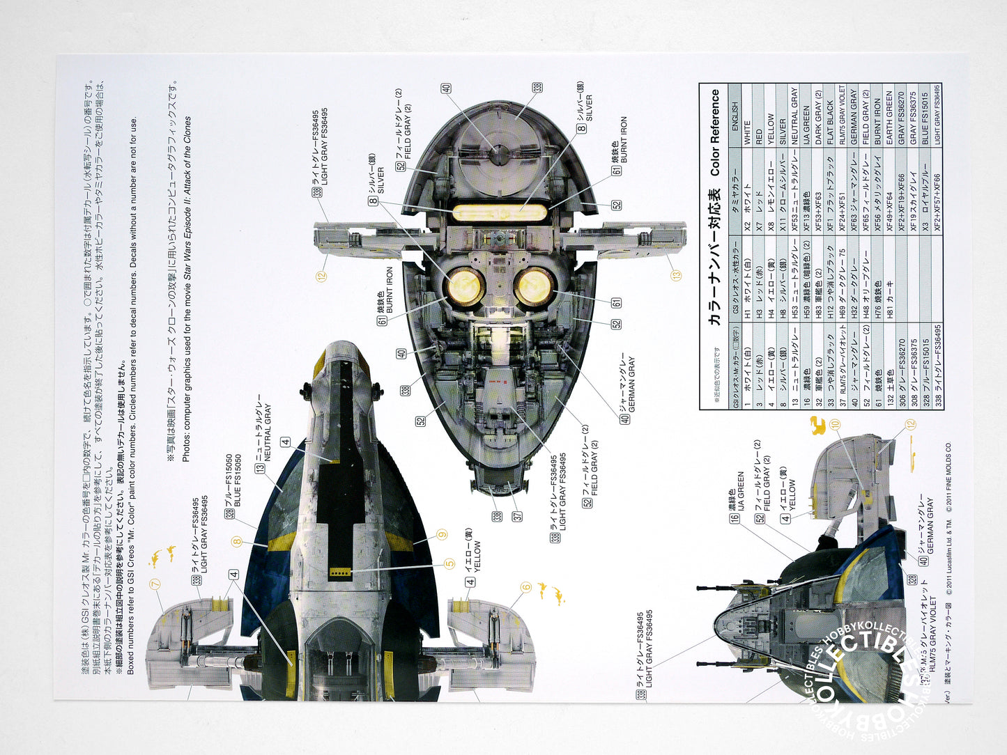 FineMolds Star Wars 1/144 Slave I Jango Fett's V. Model Kit