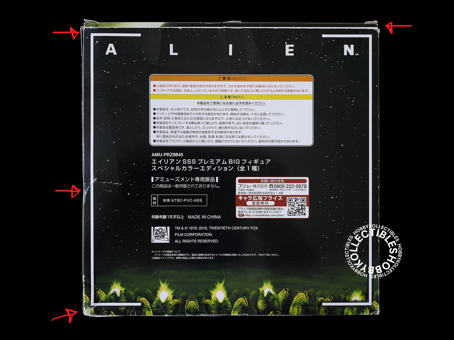FuRyu Alien SSS Premium Big Action Figure Special Edition