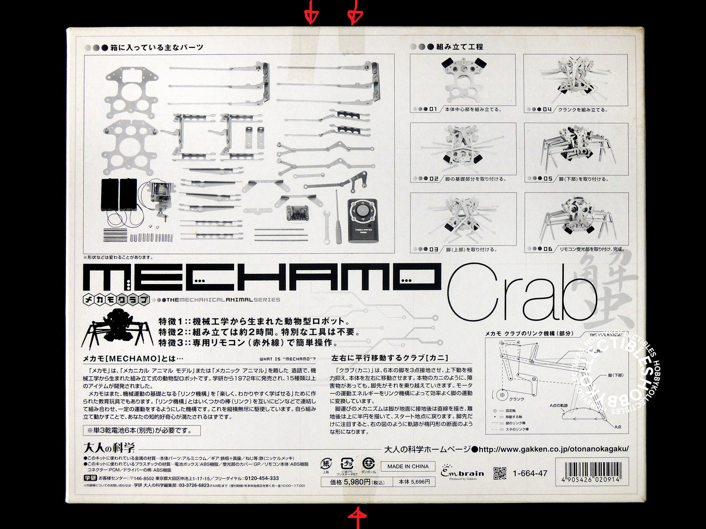 Gakken Mechamo Remote Control Crab Robot Model Kit