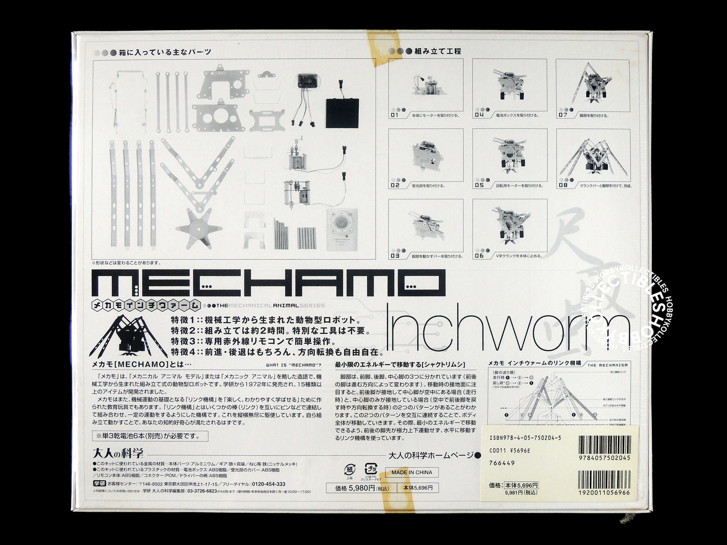 Gakken Mechamo Remote Control Inchworm robot Model Kit Factory Seal