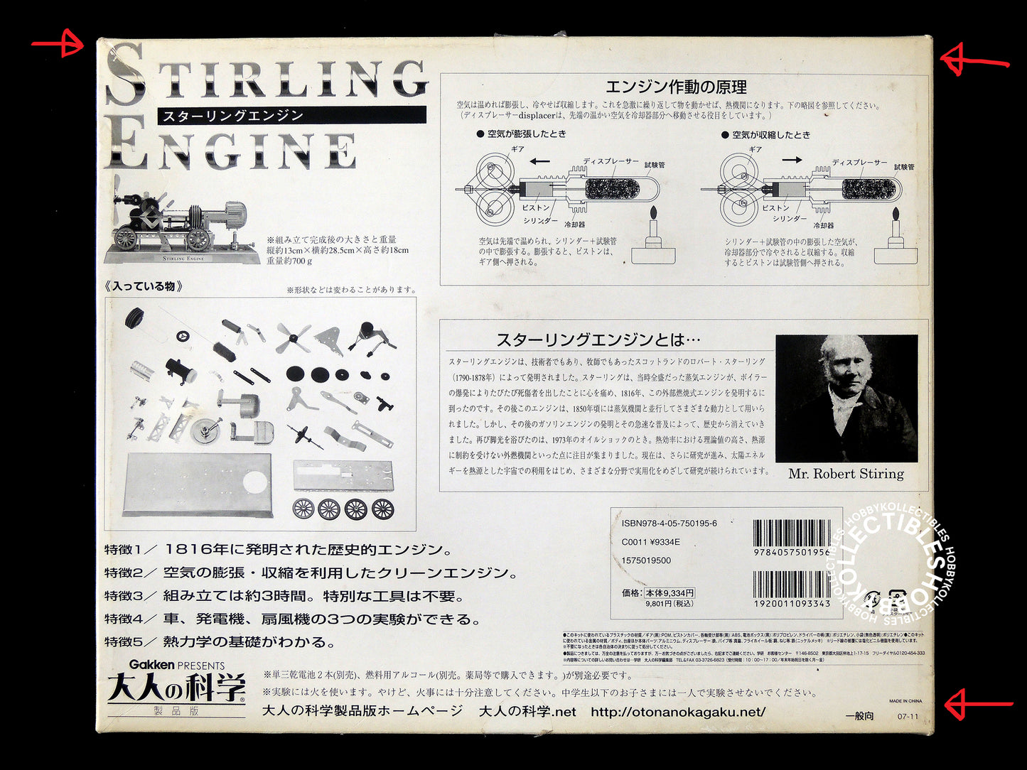 Gakken Stirling Engine Model Kit (Mr. Robert Stirling)