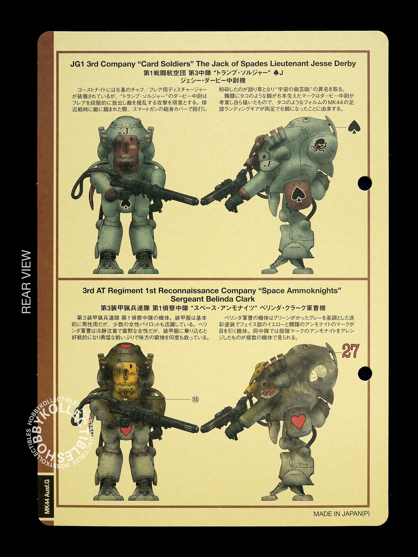 Hasegawa Ma.K 1/20 Robot Battle MK44 Ghost Knight #64127
