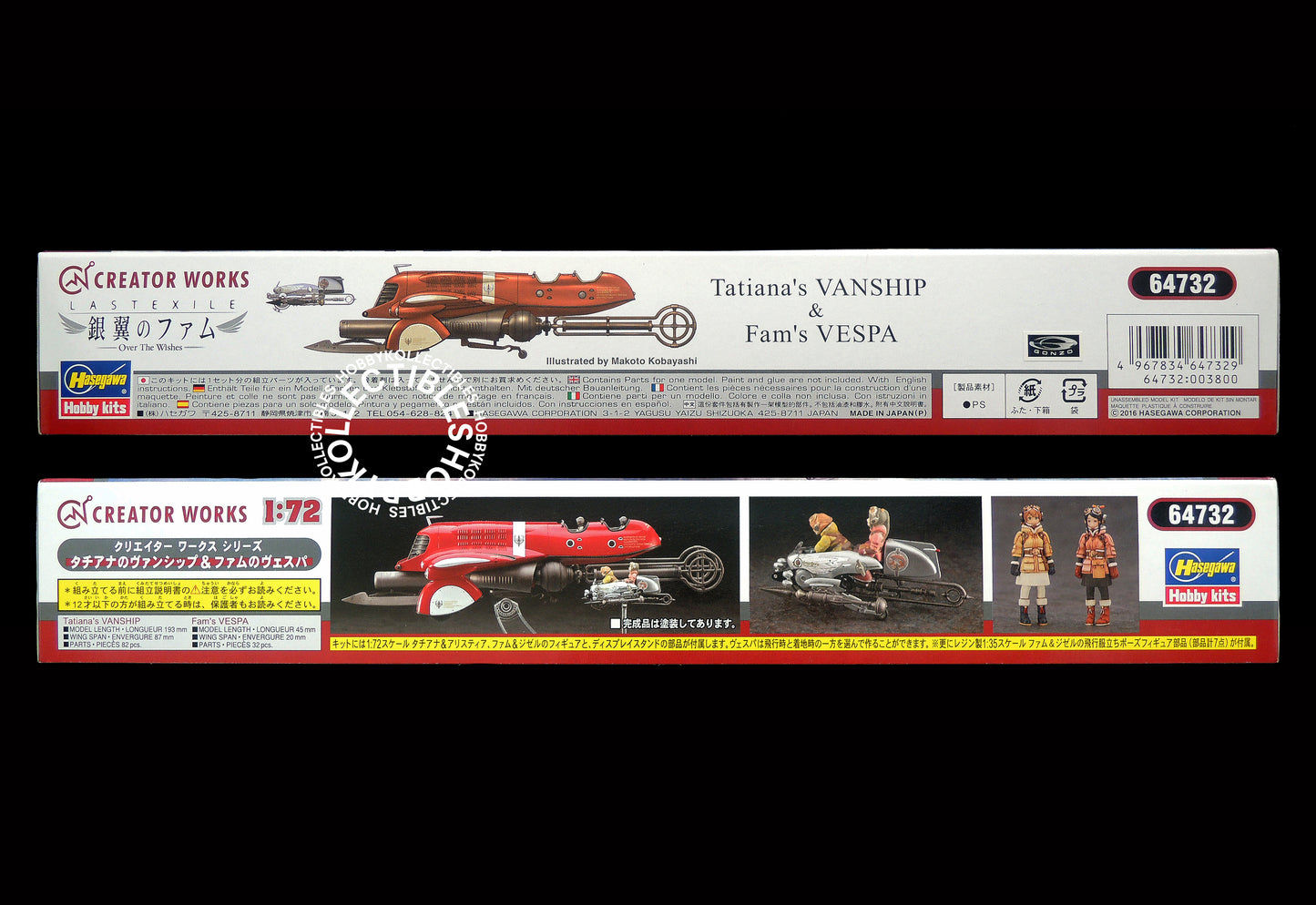 Hasegawa 1/72 Lastexile Titiana's Vanship Limited Edition Makoto Kobayashi