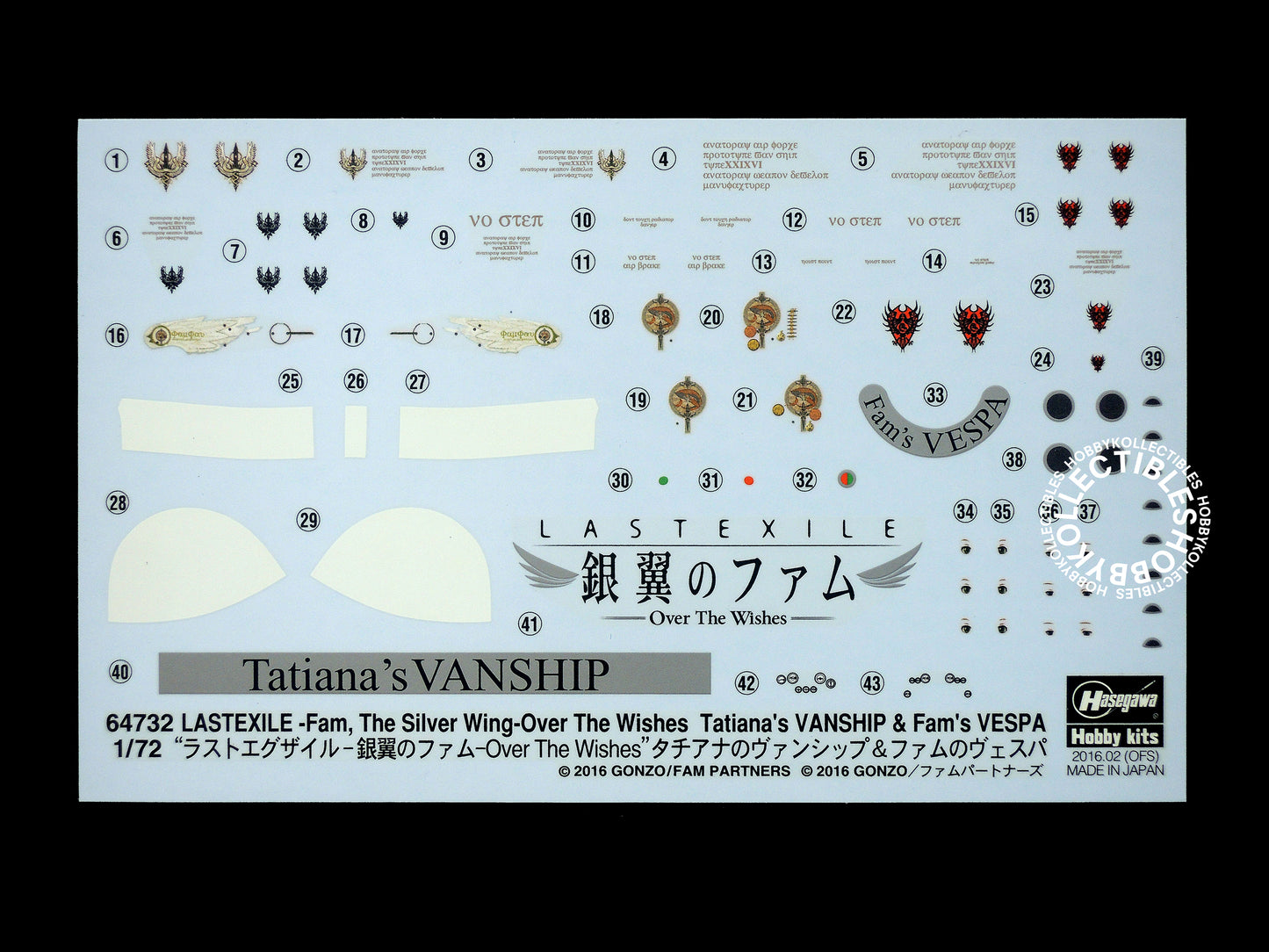 Hasegawa 1/72 Lastexile Titiana's Vanship Limited Edition Makoto Kobayashi