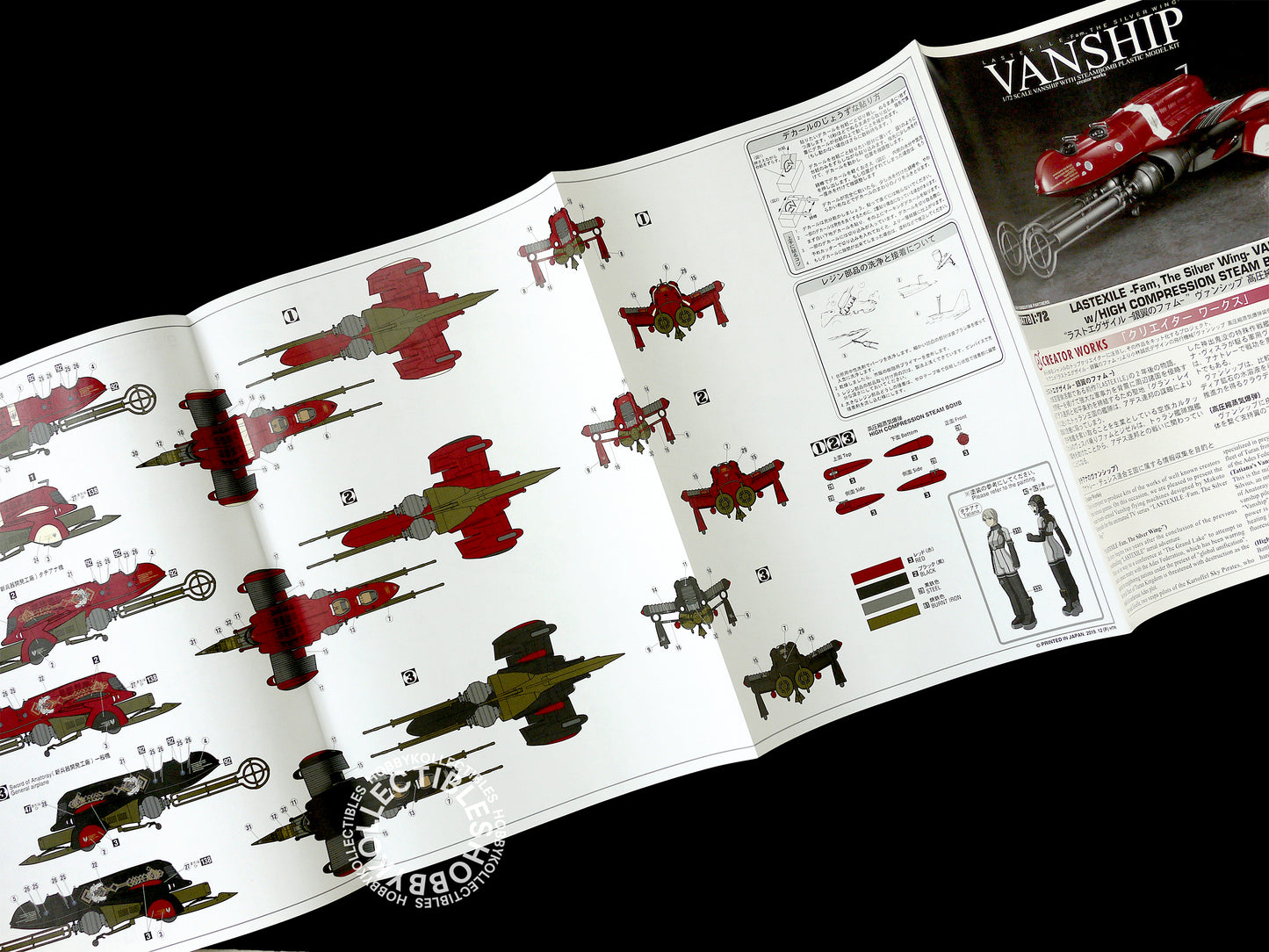 Hasegawa 1/72 Last Exile Vanship Limited Edition Makoto Kobayashi