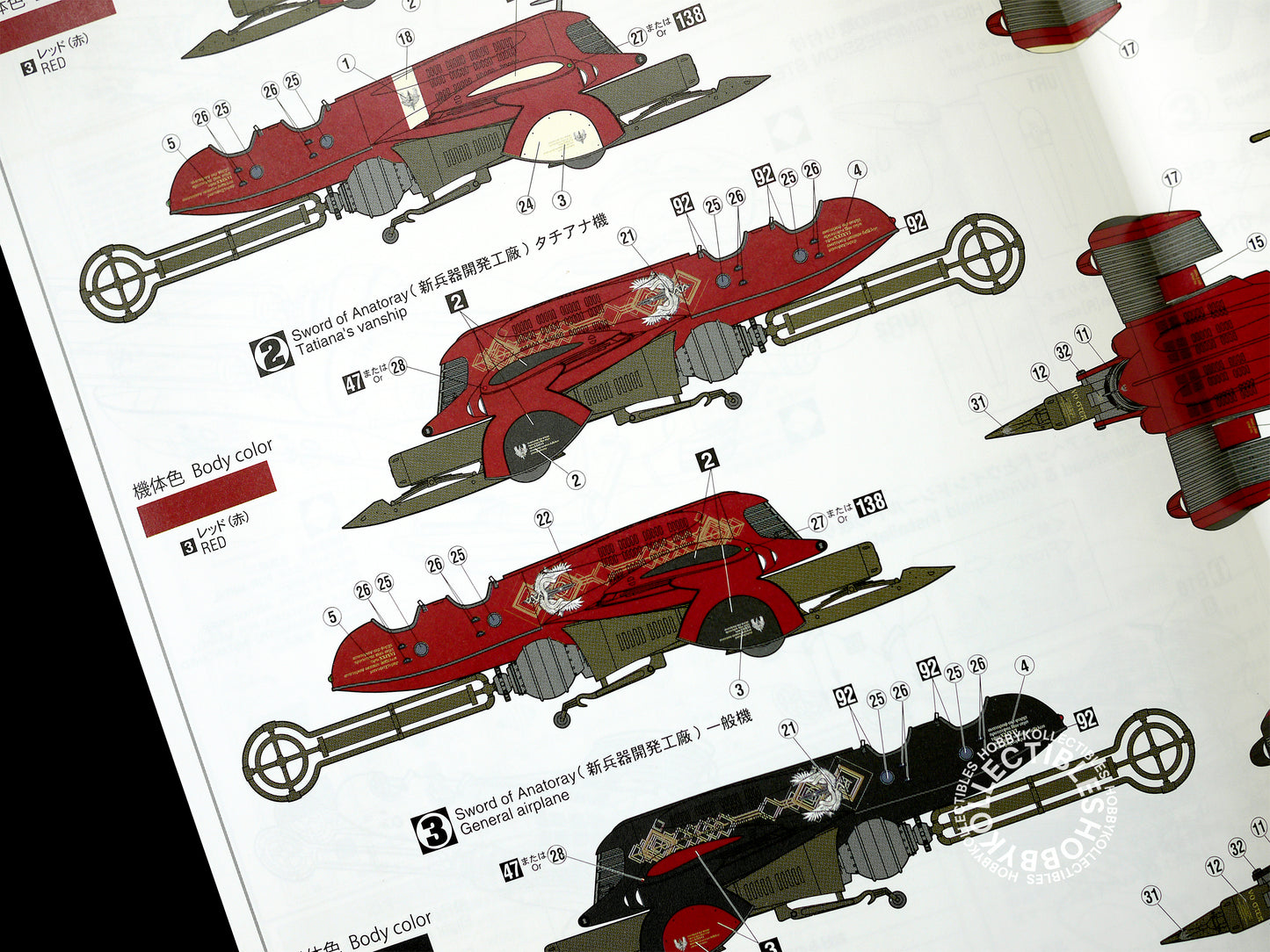 Hasegawa 1/72 Last Exile Vanship Limited Edition Makoto Kobayashi