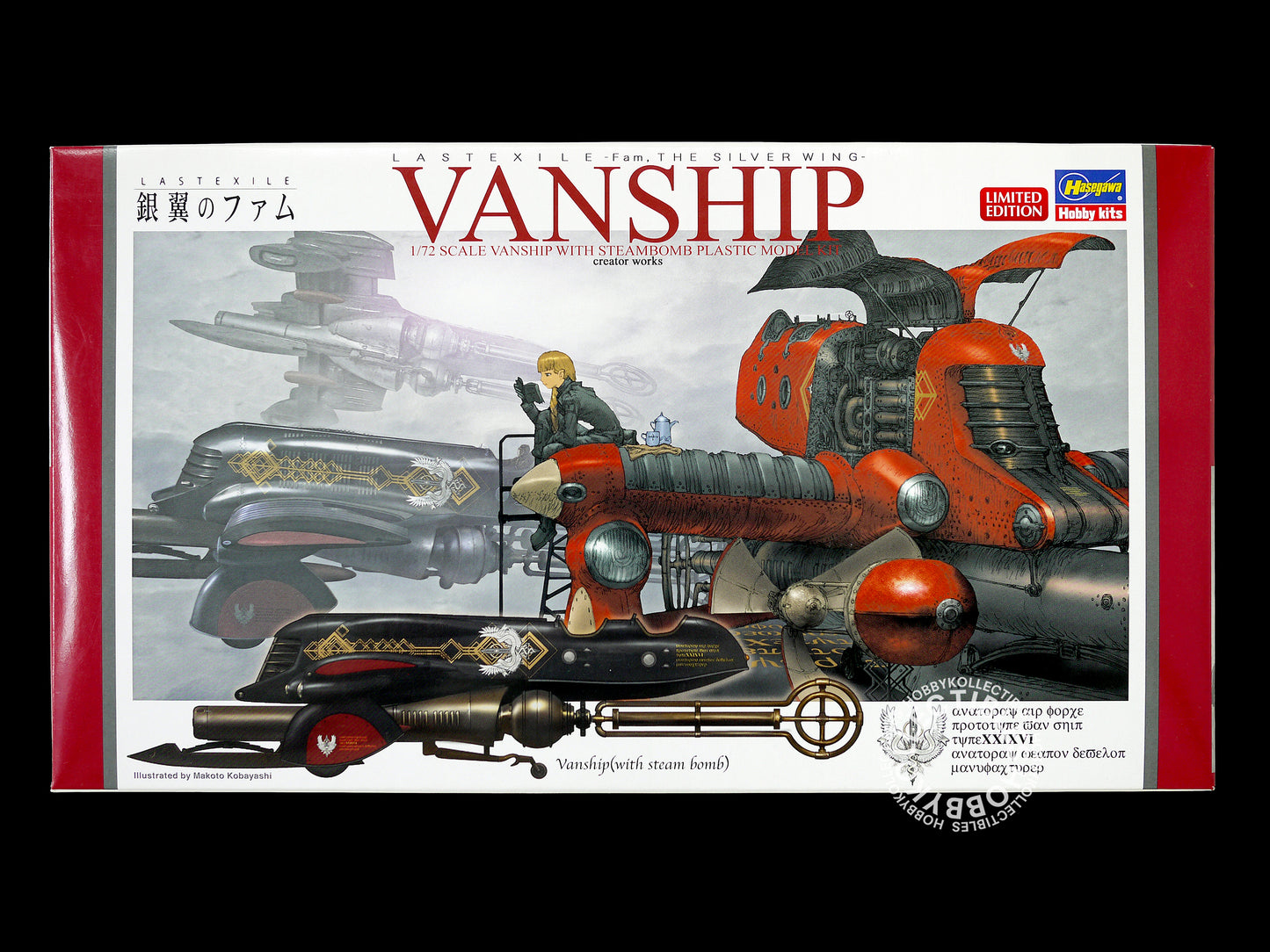 Hasegawa 1/72 Last Exile Vanship Limited Edition Makoto Kobayashi
