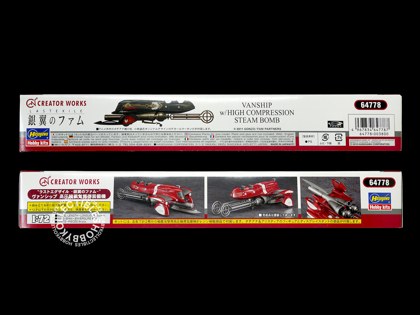 Hasegawa 1/72 Last Exile Vanship Limited Edition Makoto Kobayashi