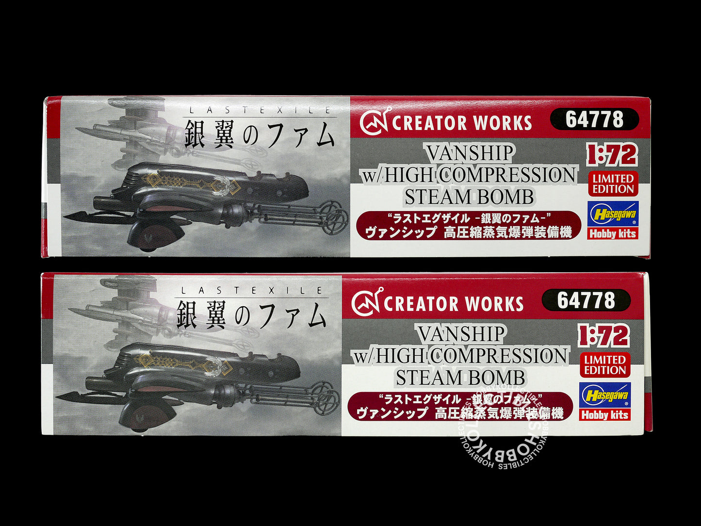 Hasegawa 1/72 Last Exile Vanship Limited Edition Makoto Kobayashi