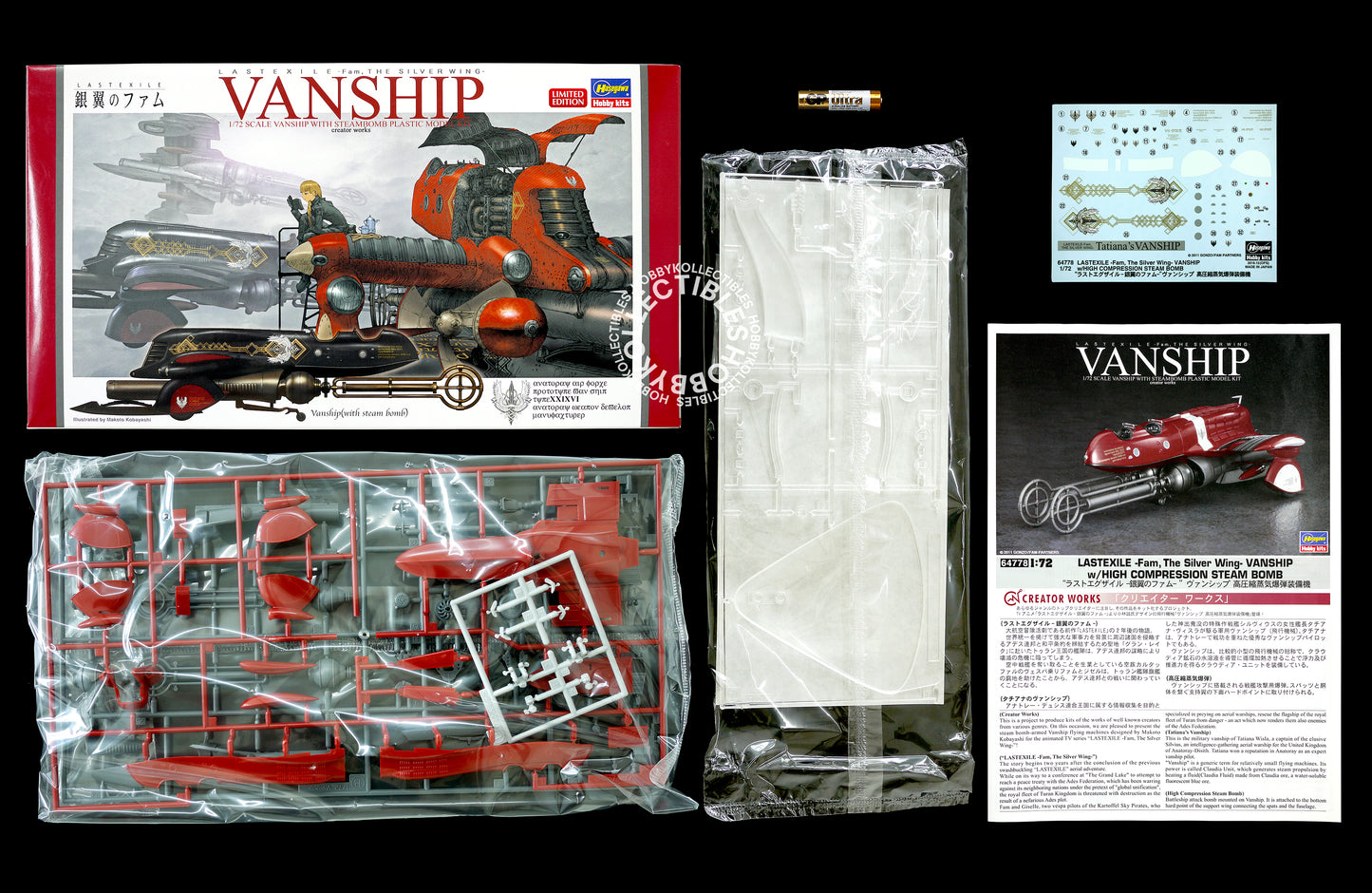 Hasegawa 1/72 Last Exile Vanship Limited Edition Makoto Kobayashi