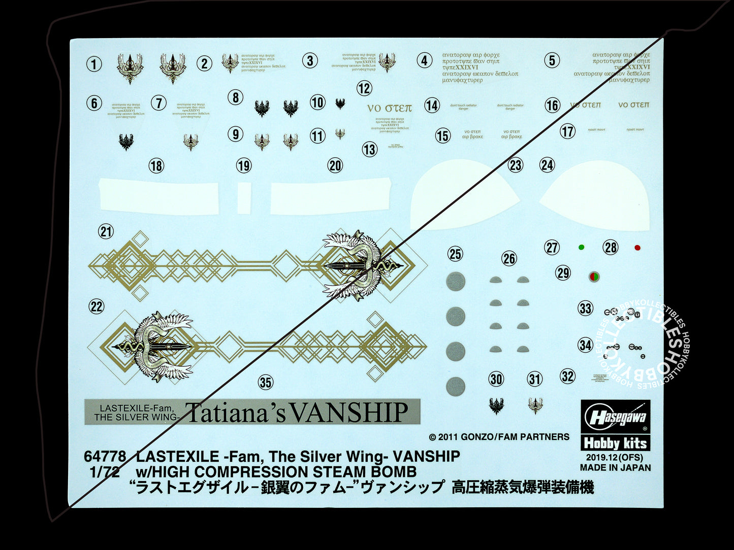 Hasegawa 1/72 Last Exile Vanship Limited Edition Makoto Kobayashi