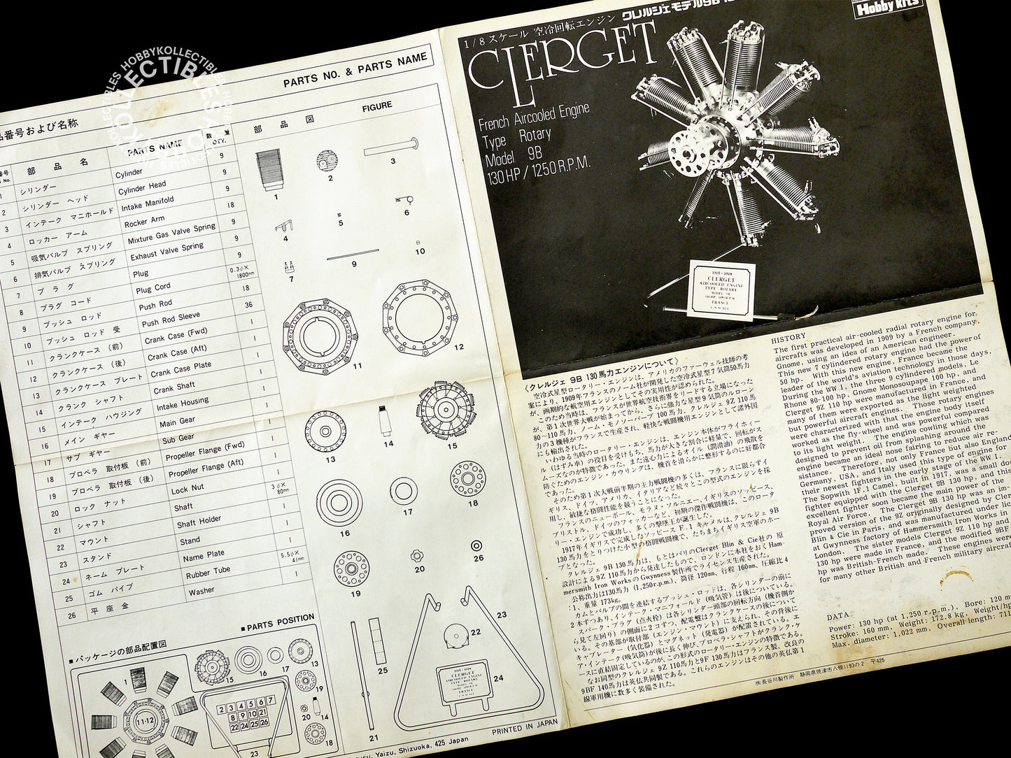Hasegawa 1/8 French Rotary Engine Clerget 9B Metal Model Kit Rare
