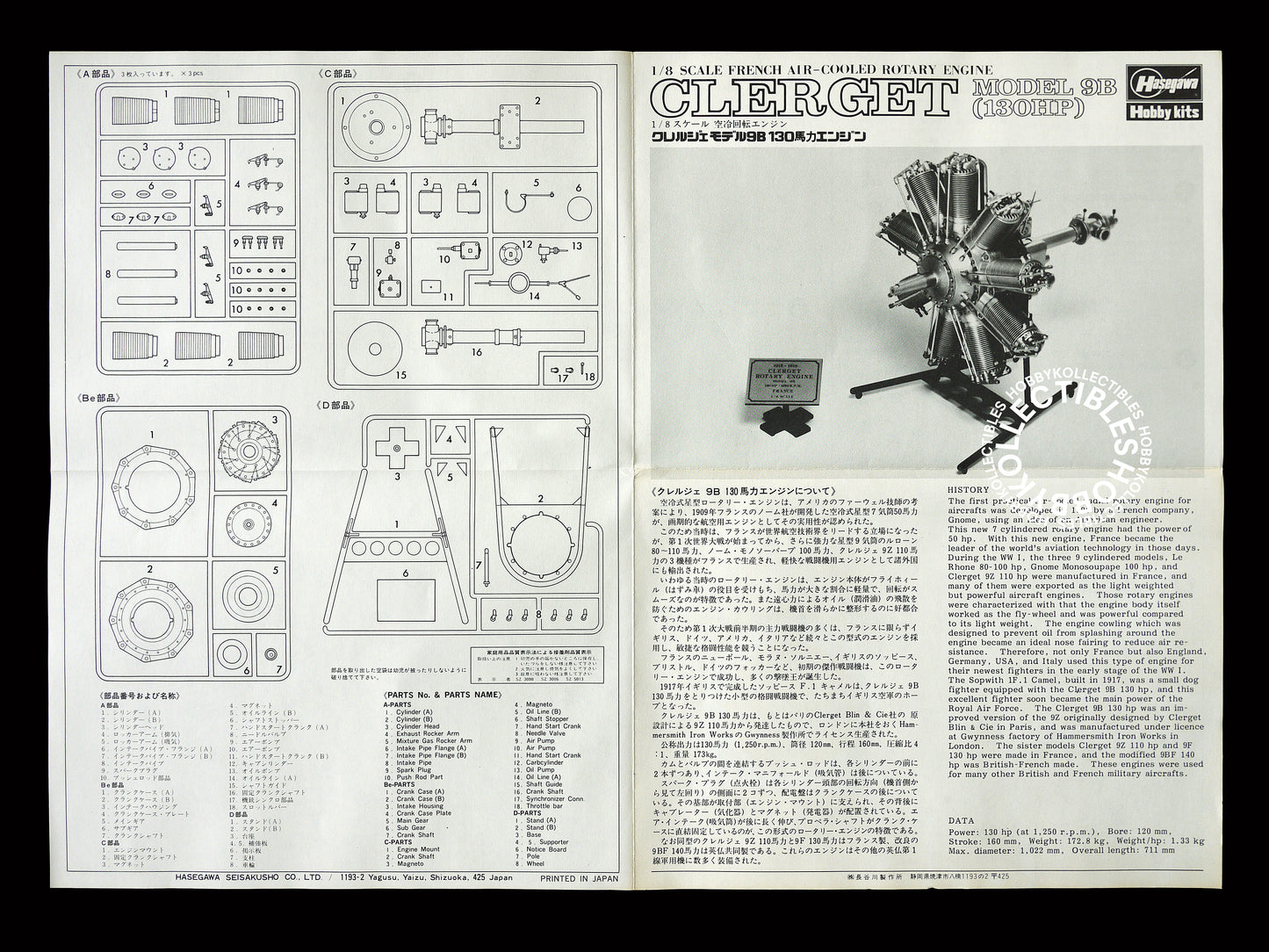 Hasegawa 1/8 Rotary Engine 130HP Clerget 9B Model Kit