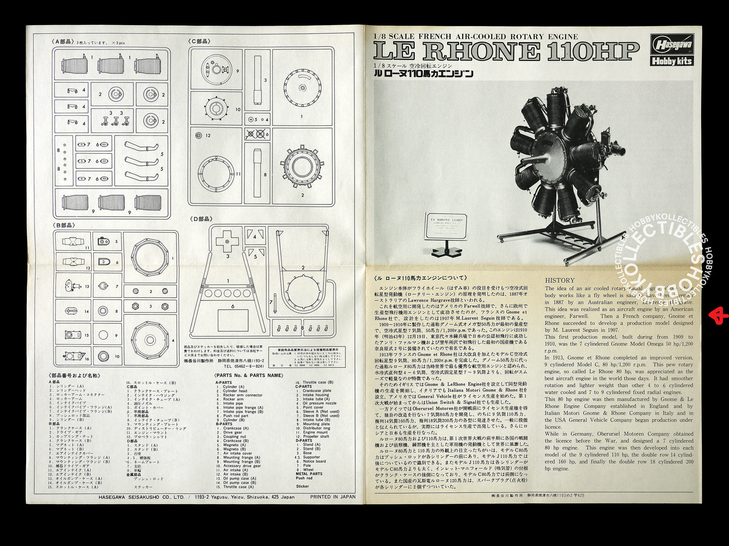 Hasegawa 1/8 Rotary Engine Le Rhone 110HP Model Kit