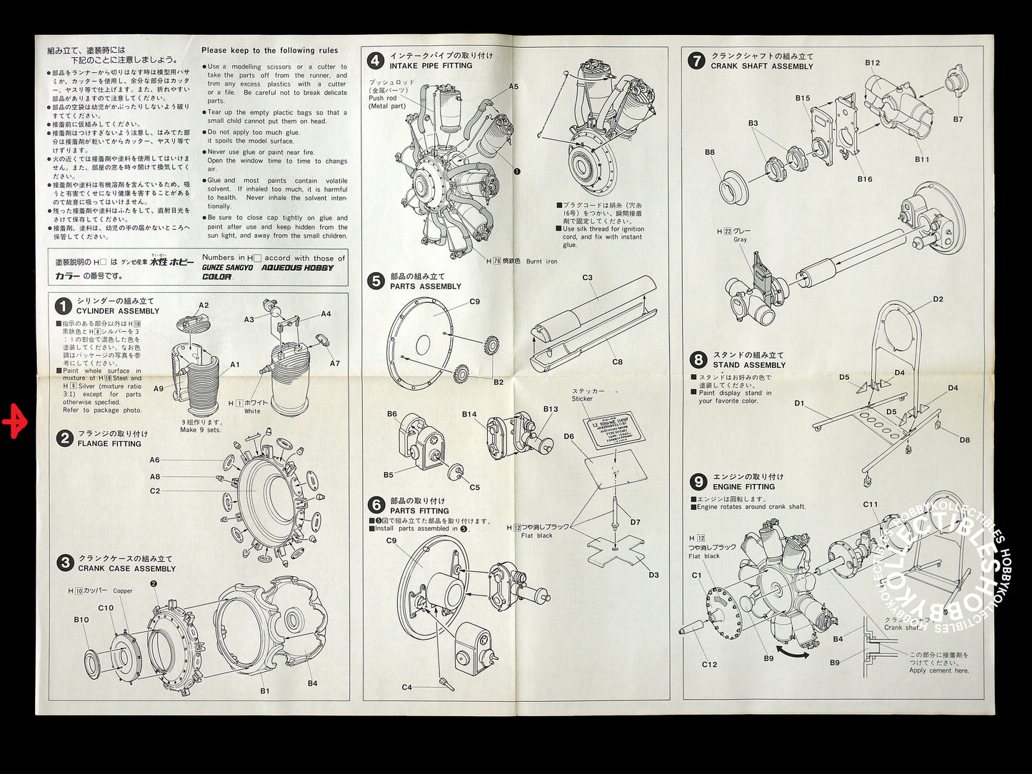 Hasegawa 1/8 Rotary Engine Le Rhone 110HP Model Kit