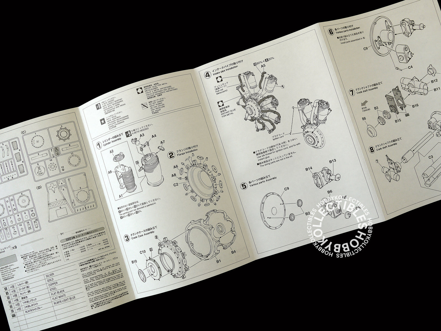 Hasegawa 1/8 Rotary Engine Le Rhone 110HP Limited Edition