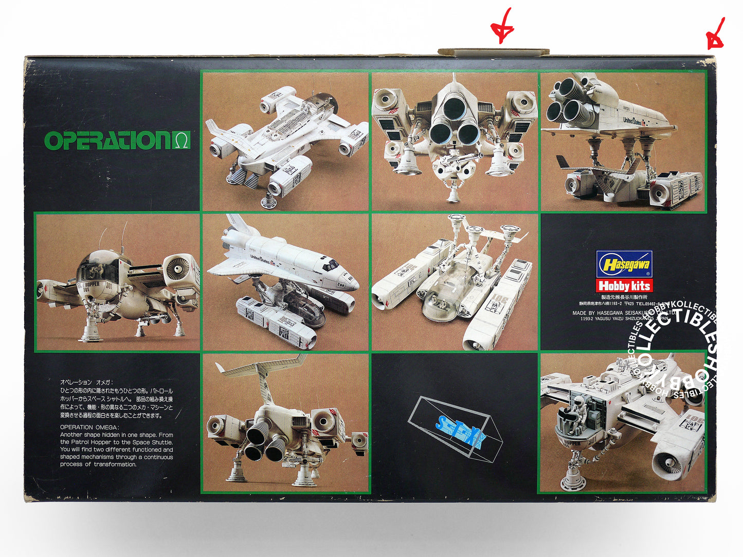 Hasegawa 1/144 STX Multiform Omega Space Shuttle/Patrol Hopper