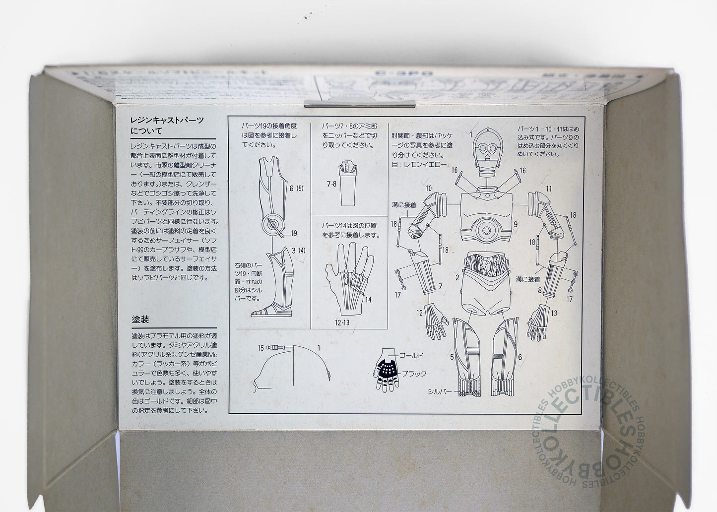 Kaiyodo Vintage Star Wars 1/6 C-3PO Vinyl model kit Rare