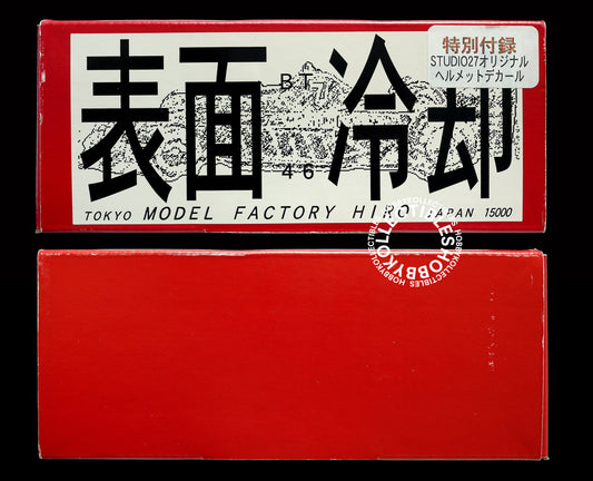 MFH 1/20 F1 Brabham BT46 Resin & Metal Model Kit