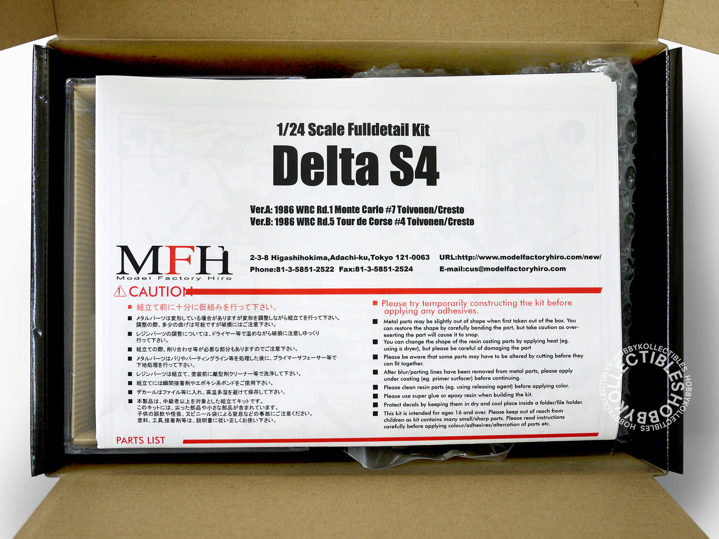 MFH 1/24 Lancia Delta S4 Rally Full Detail Model Kit K-545