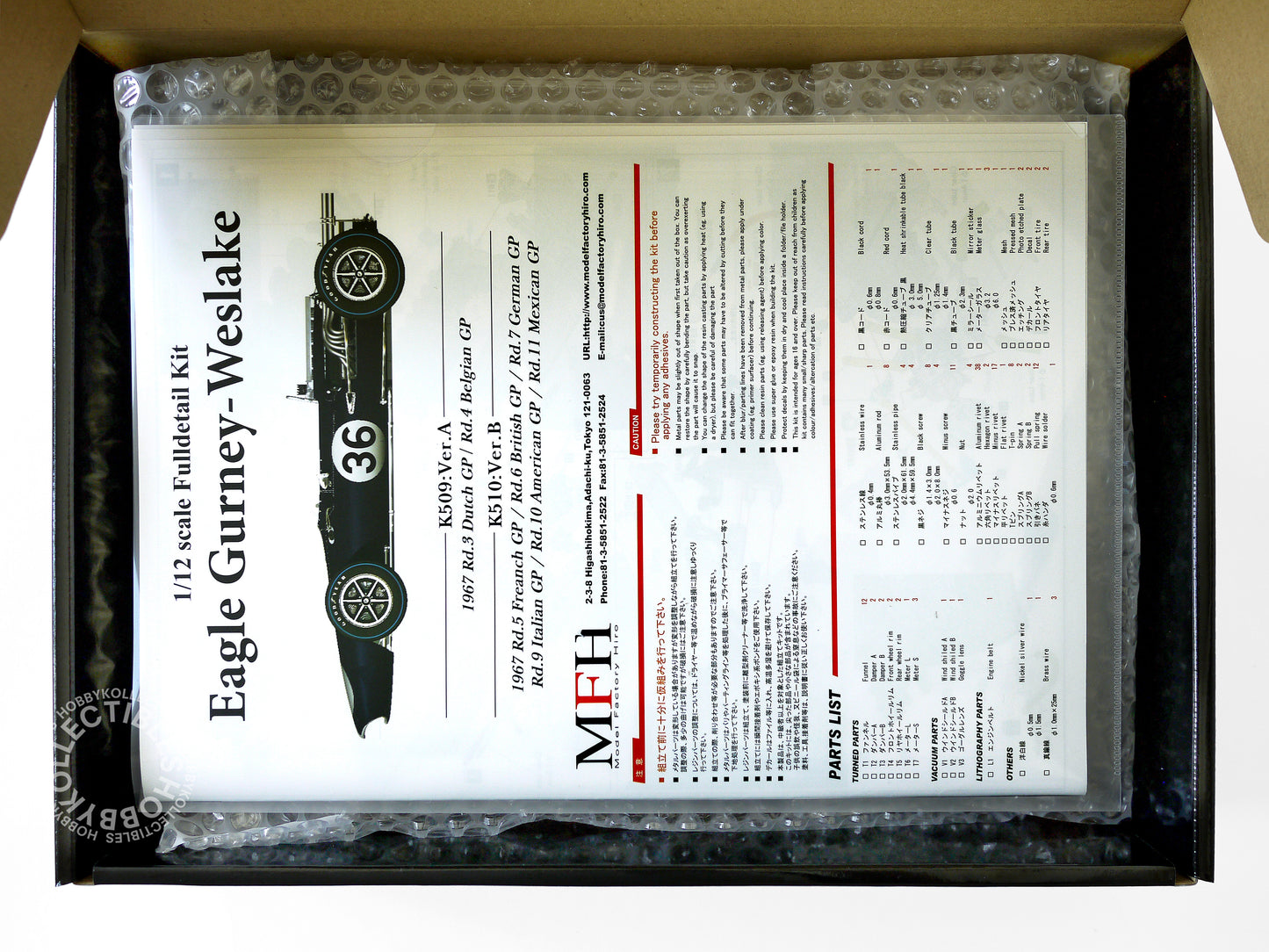 MFH 1/12 Eagle Gurney-Weslake F1 Racing ver.A K509 Full Detail Kit