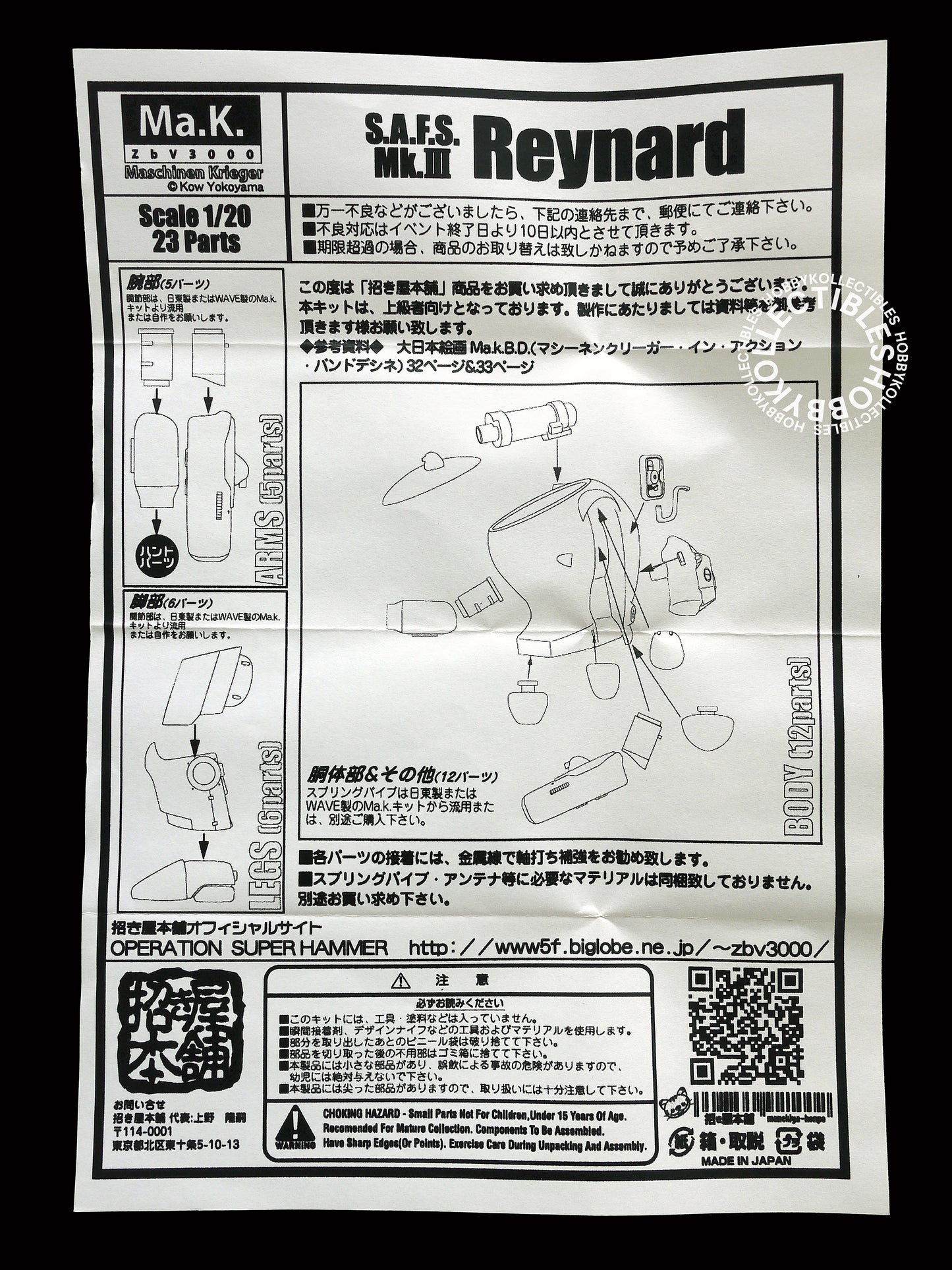 招屋本舖 Ma.K SF3D 1/20 SAFS MKIII Reynard WF Resin Model Kit