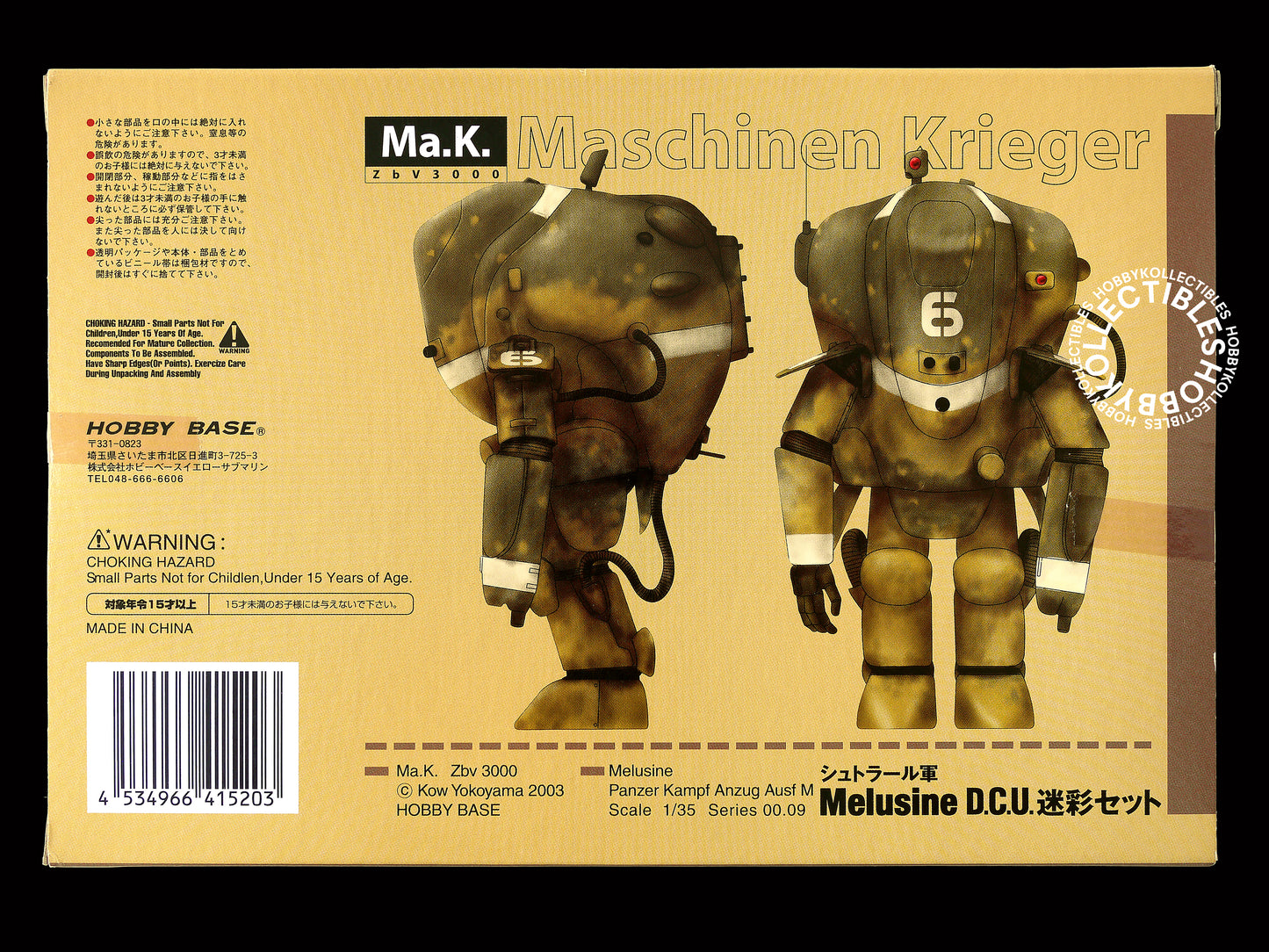 Ma.K Hobby Base SF3D 1/35 Melusine DCU Camouflage 5-Pack Action Figure Factory Sealed