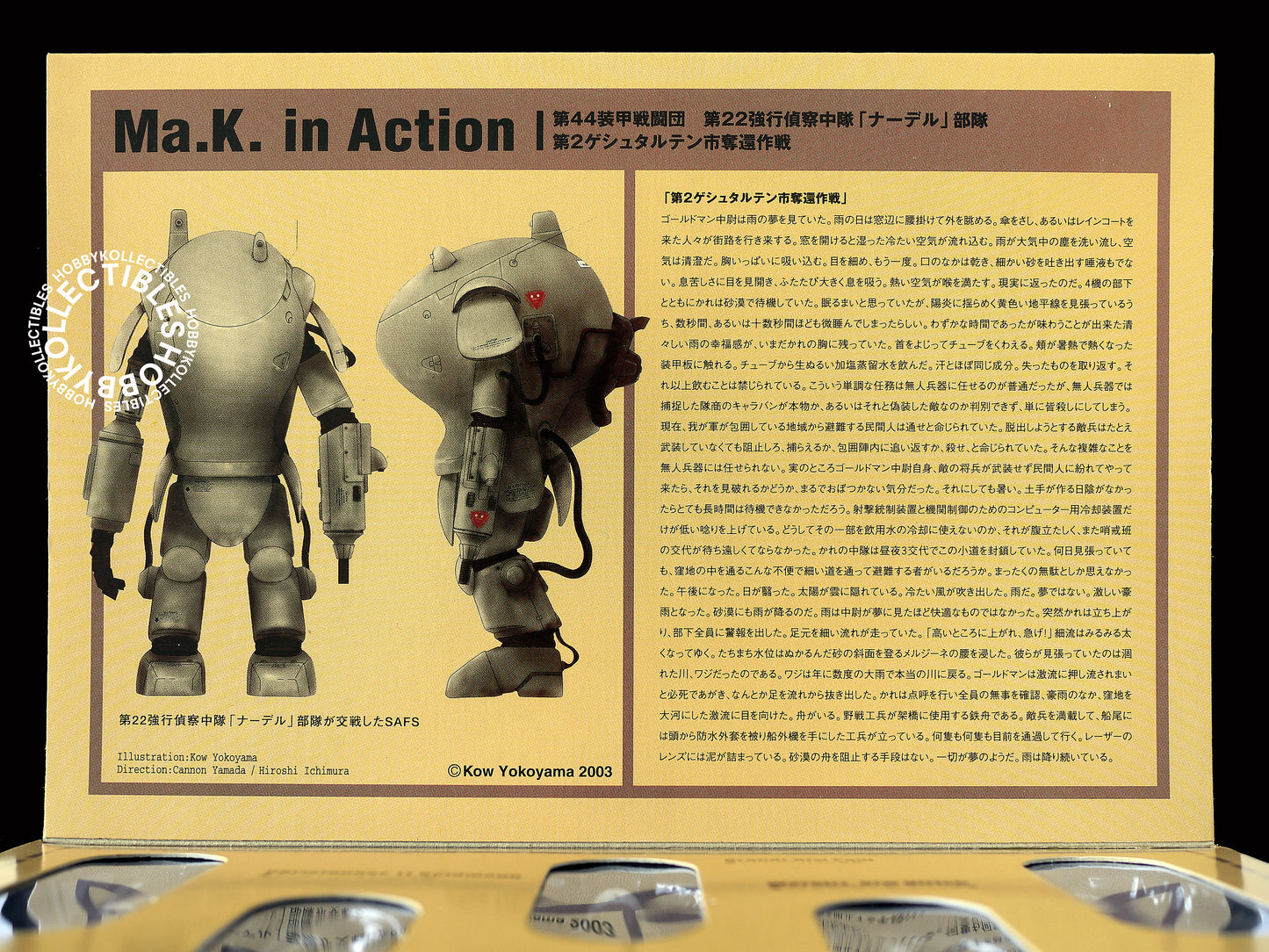 Ma.K Hobby Base SF3D 1/35 Melusine DCU Camouflage 5-Pack Action Figure Factory Sealed