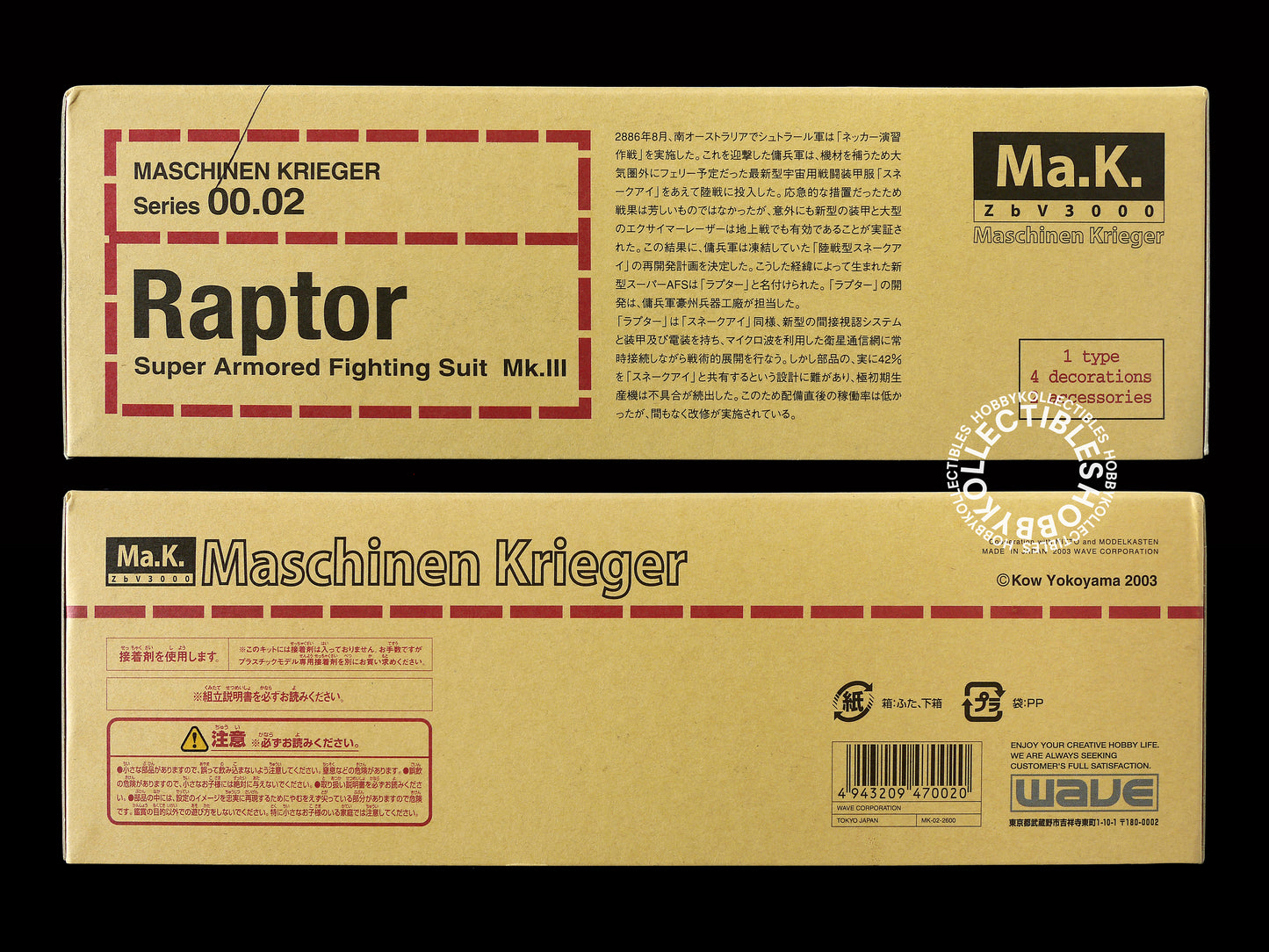 Ma.K Wave SF3D 1/20 Mecha SAFS Raptor Model Kit