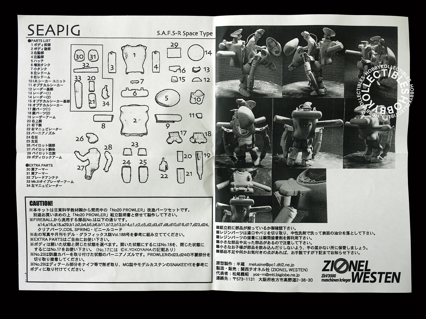 Ma.K SF3D Zionel Westen 1/20 Seapig WF Resin TransKit Model Kit