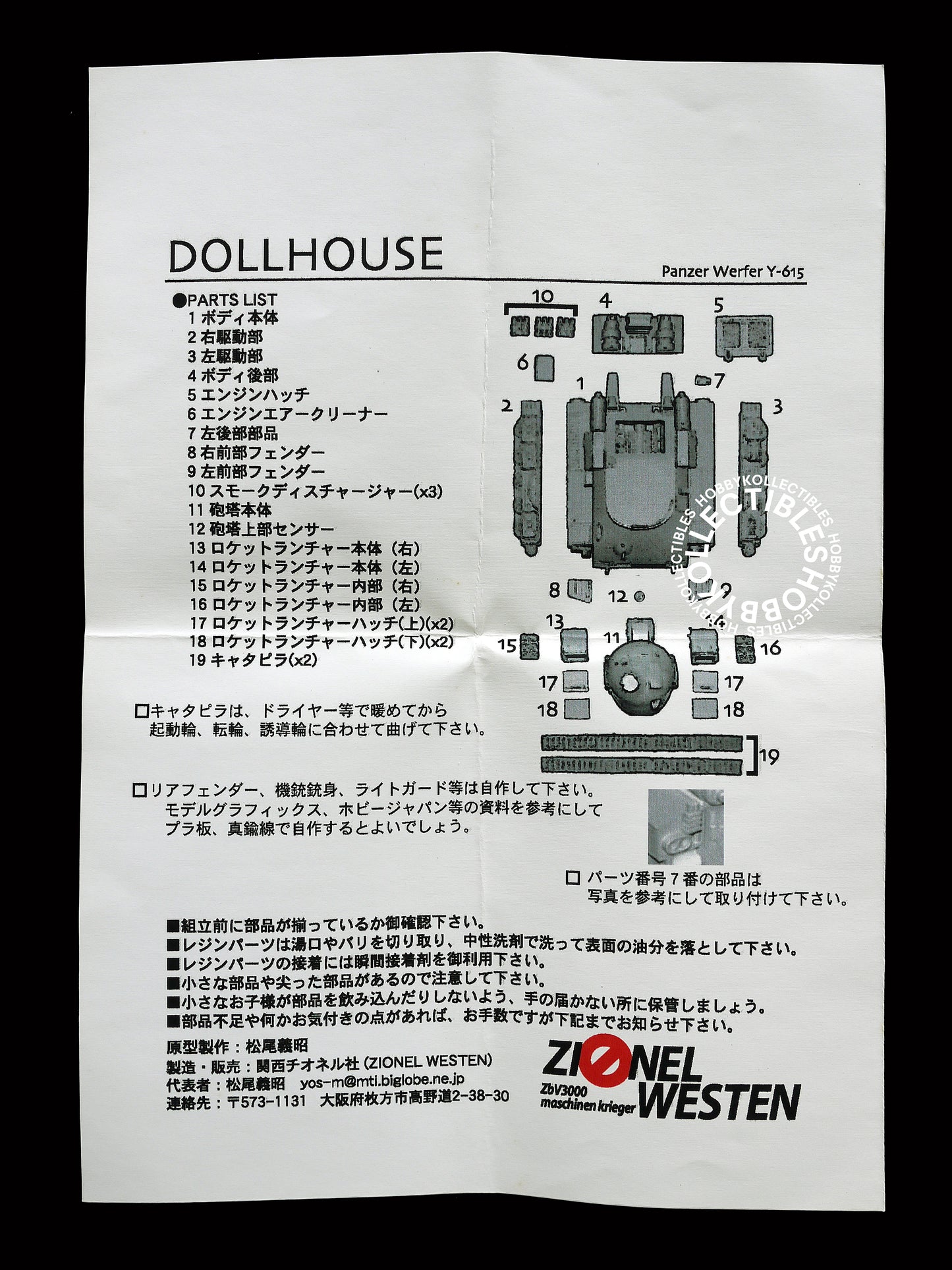 Ma.K SF3D Zionel Westen 1/76 Dollhouse WF Resin Model Kit