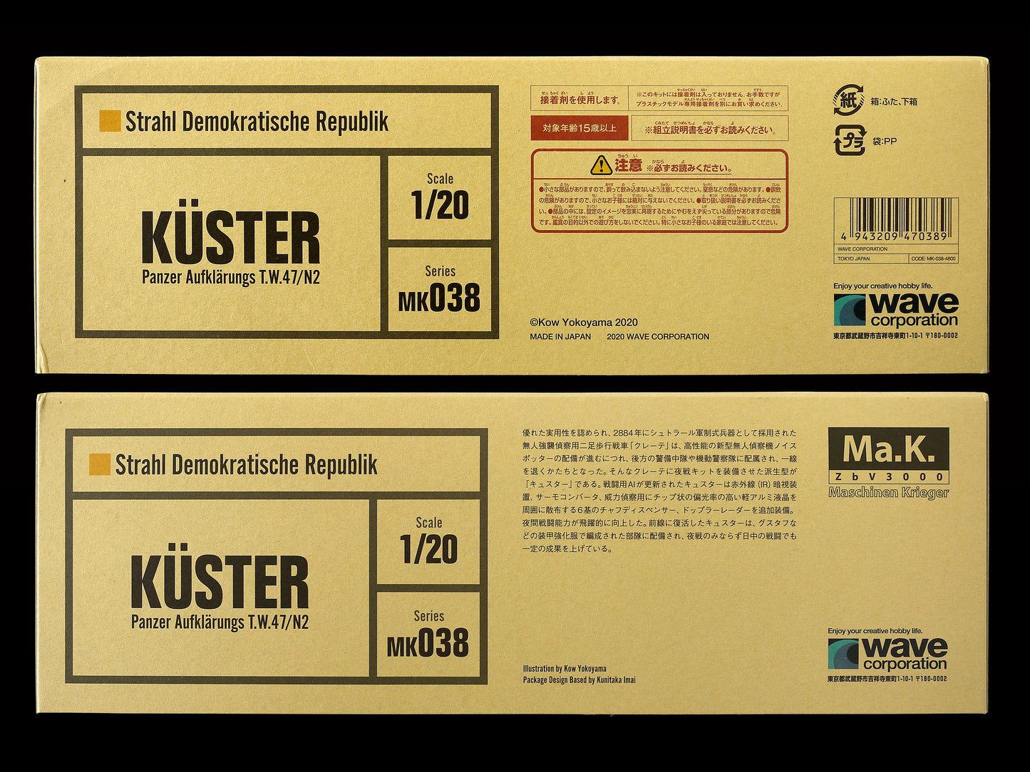 Ma.K Wave SF3D Mecha 1/20 Küster TW47/N2 Model Kit