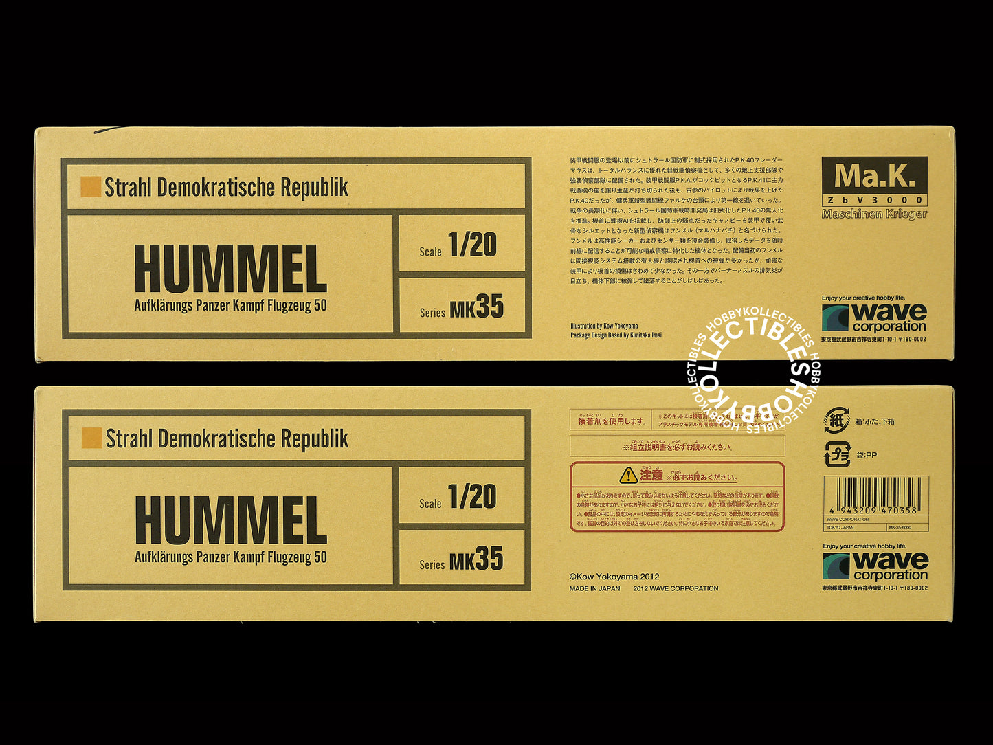 Ma.K Wave SF3D Mecha 1/20 MK-36 Hummel Model Kit