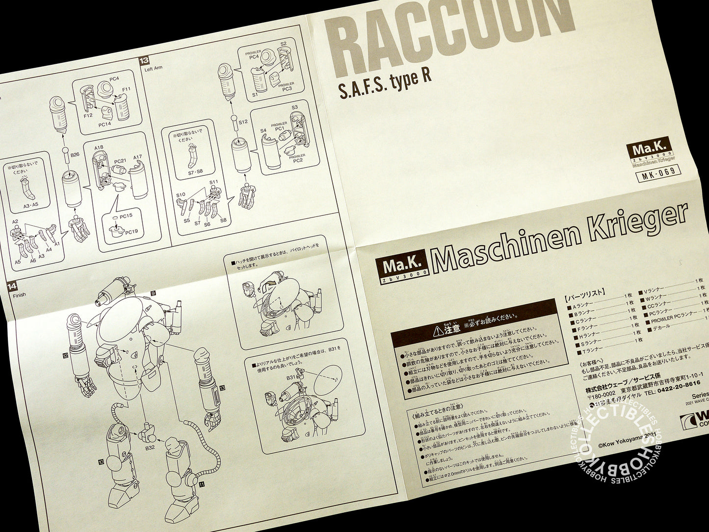 Ma.K Wave SF3D 1/20 Mecha SAFS Raccoon MK069 Model Kit